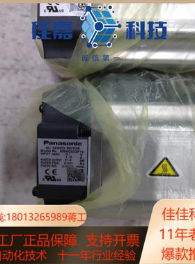 伺服电机MSMD022P1U全新无外装3台200W如