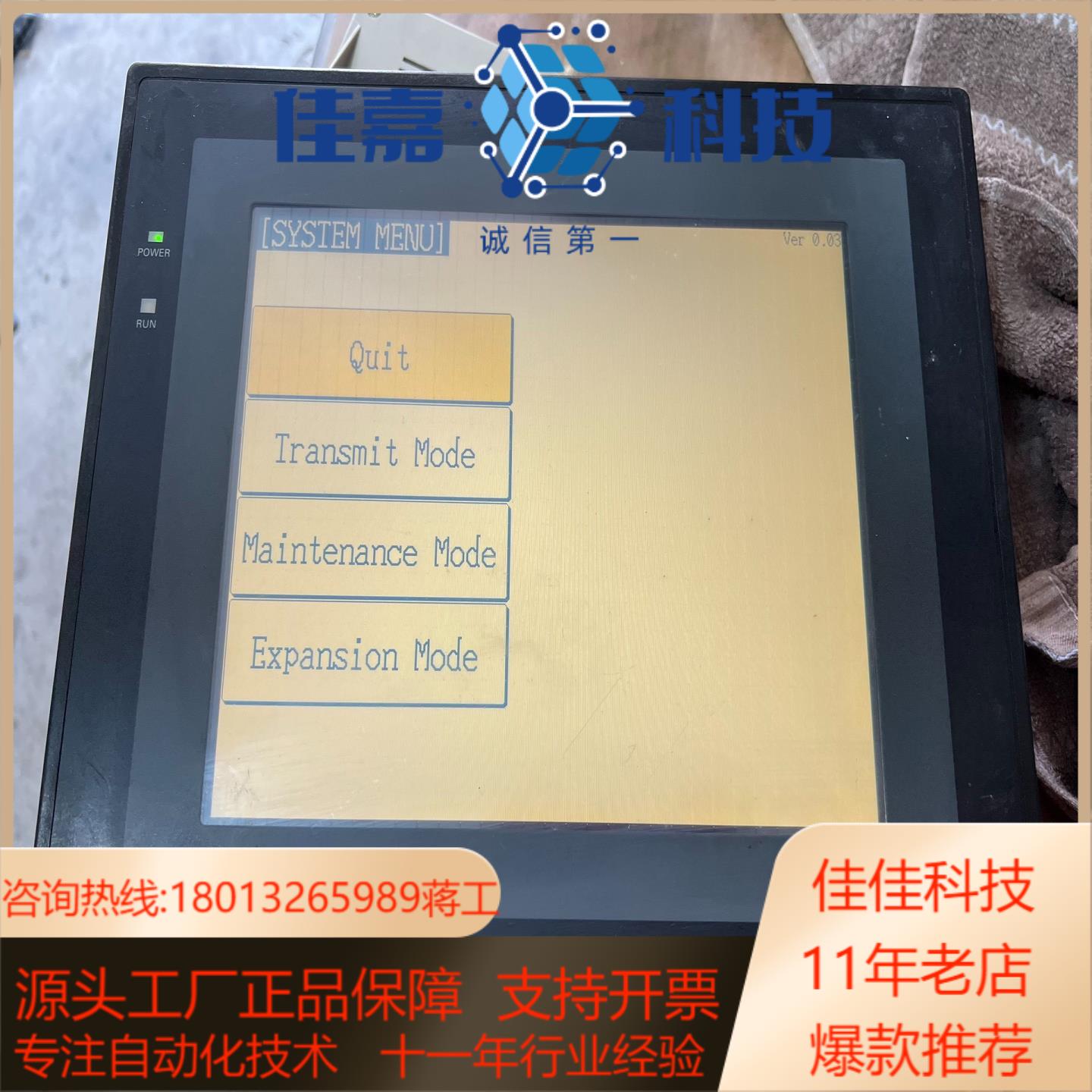 原装触摸屏 NT631C-ST152B-EV2实