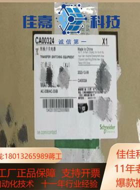 万高双电源余量现货