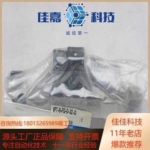 现货DC 全新SMC电磁阀VP7
