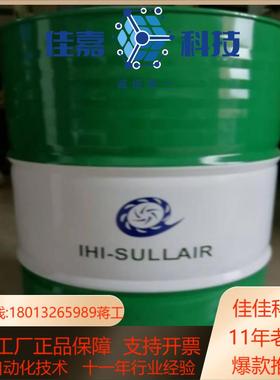 苏州寿力离心式压缩机油AH811016