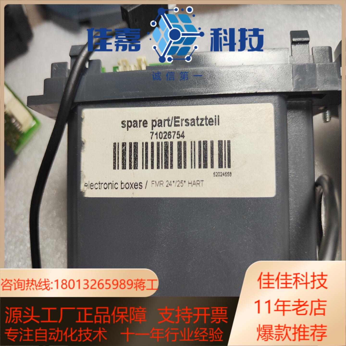 EH液位计FMU40-4RB2C4模块EH恩德斯豪斯7