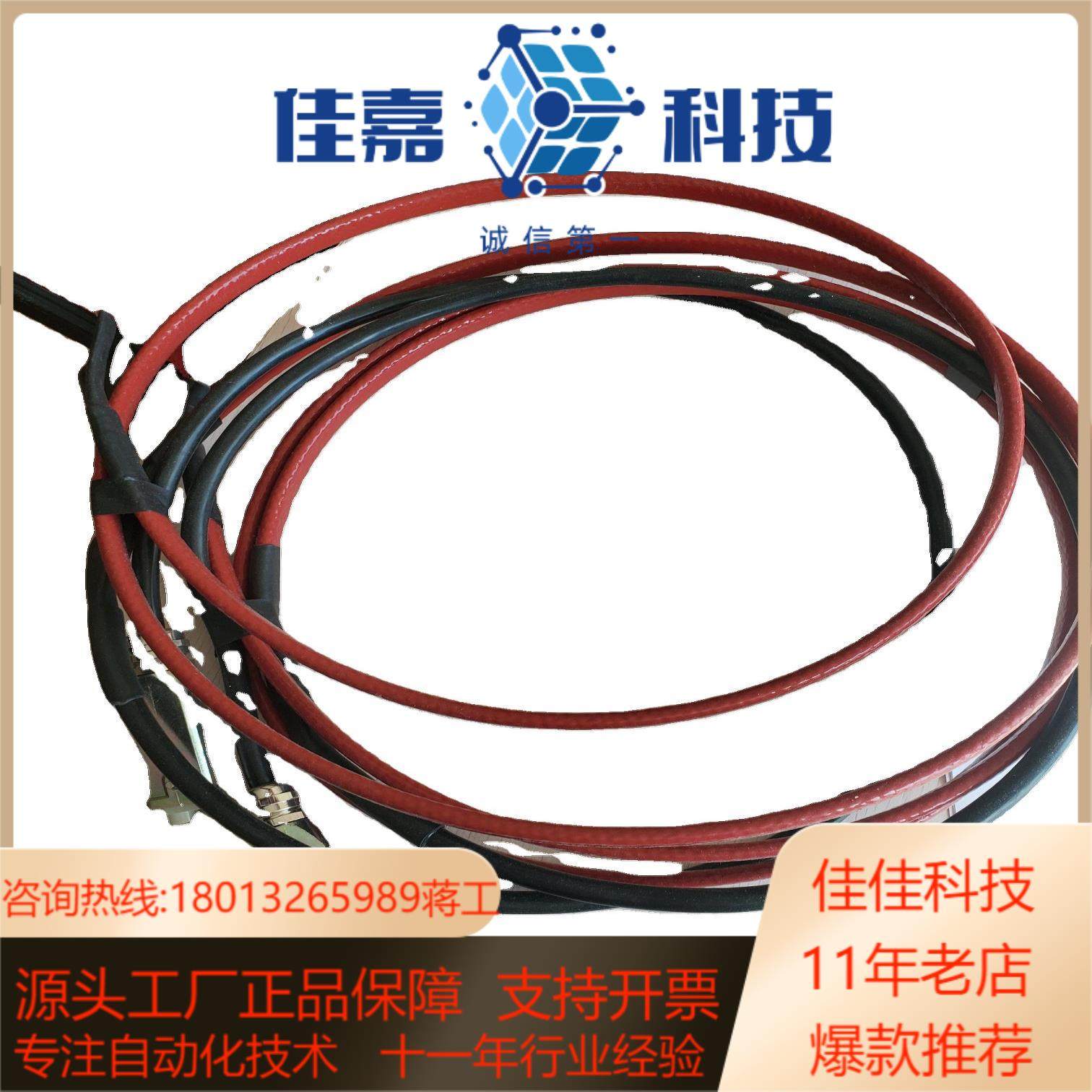 wingd主机加热电缆图daad024576