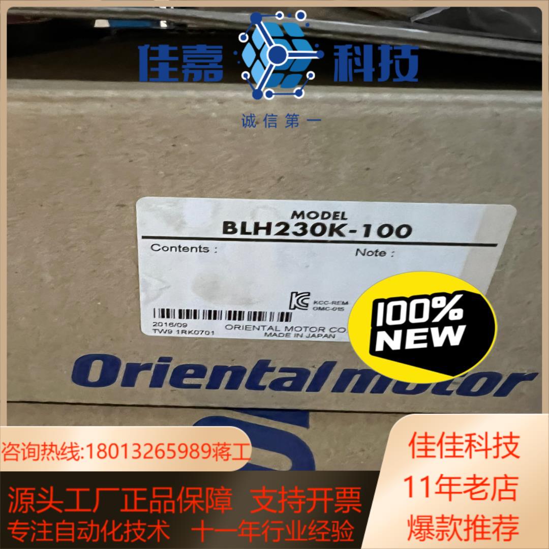东方马达blh230k-100