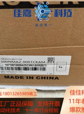 全新130DNMA2-0001CKAM-Z01东菱伺服电机1