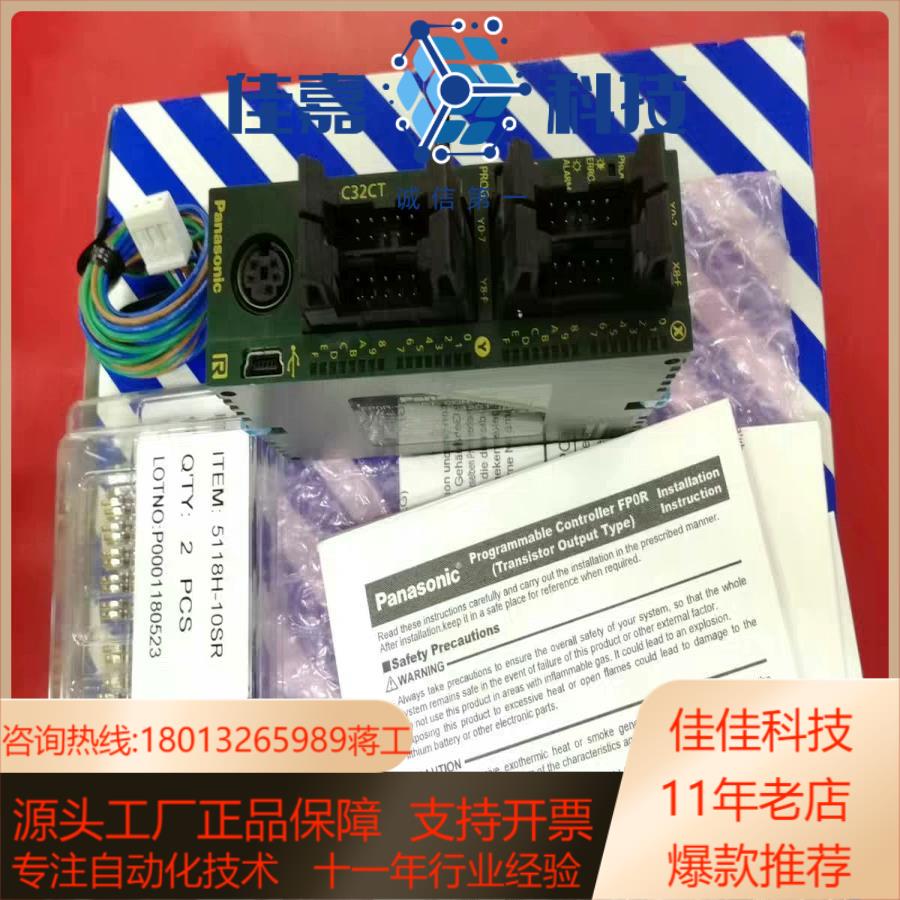 现货PLC通信模块通讯口AFPX-COM1 COM2 COM