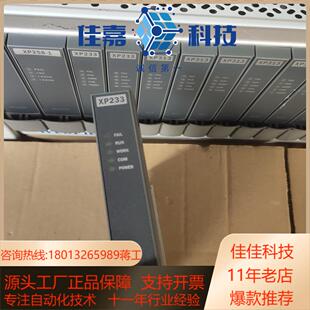 浙大中控XP233现货实拍多台成色好质量保证