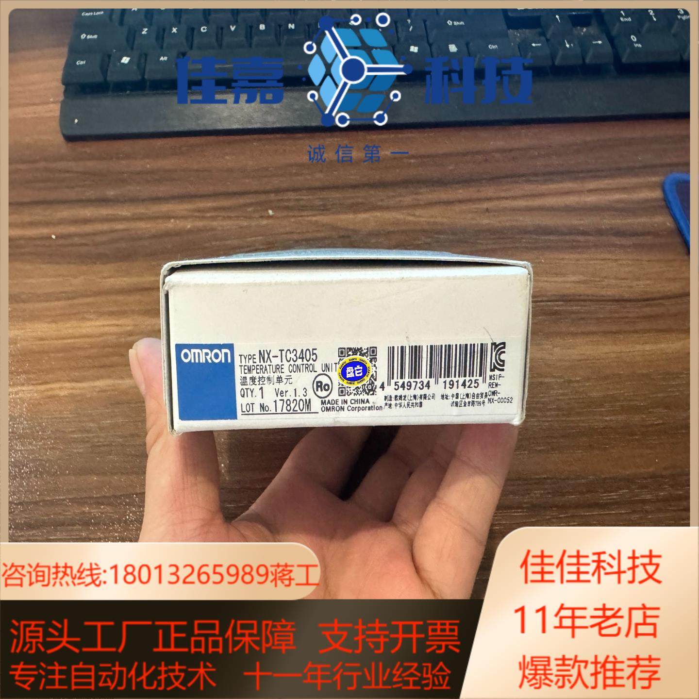 NX-TC3405 原装正品