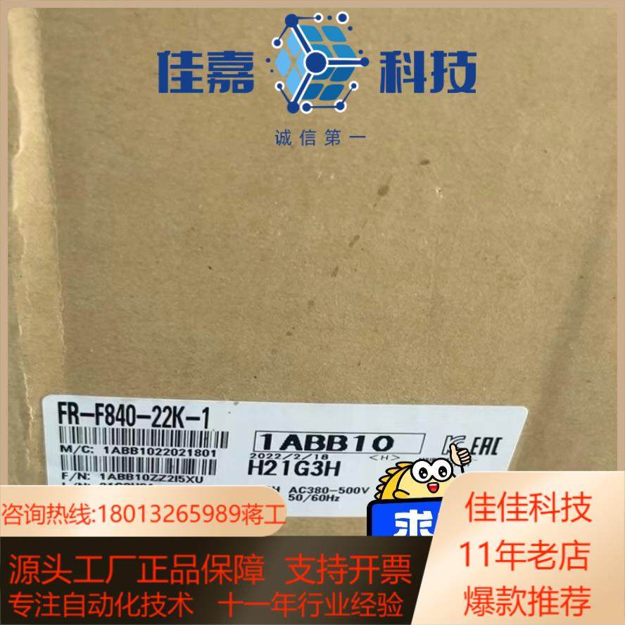 FR-F840-22K-1变频器全新原装,电子/电工,新风配件,淘宝优惠券,粉丝福利购,淘宝优惠卷