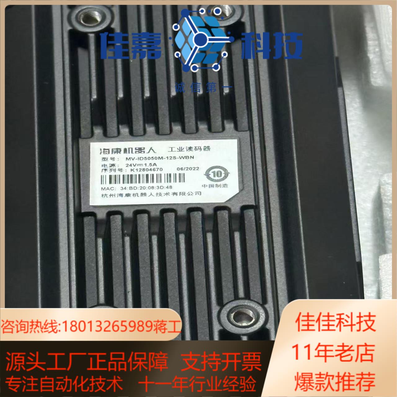 读码器MV-ID5050M-12S-WBN全新拆封过