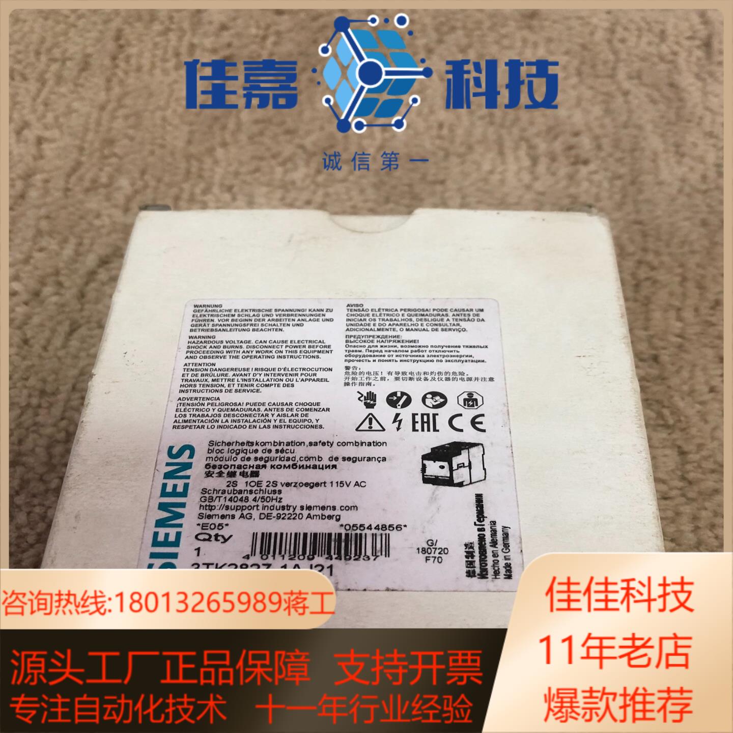 西门子安全继电器3TK2827-1AJ21