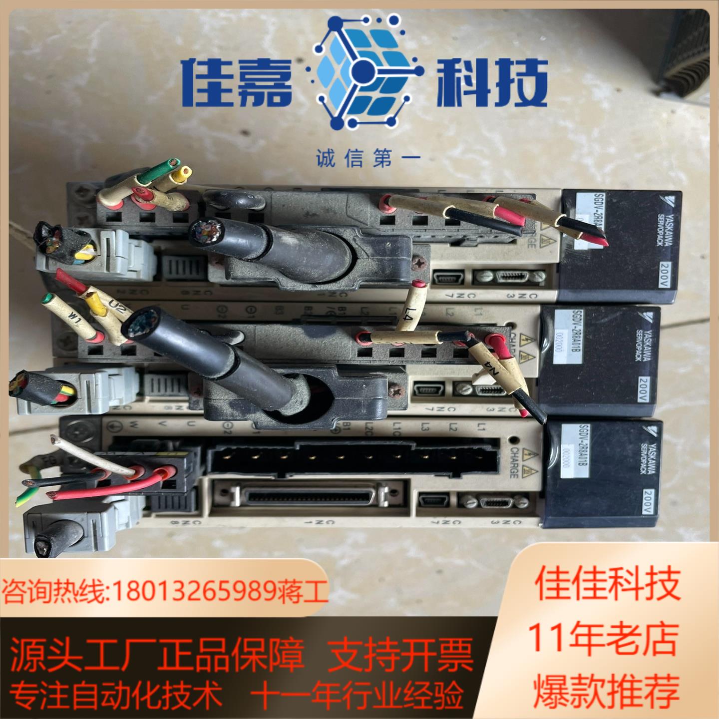 安川驱动器SGDV-2R8A01B 400W三台成色如