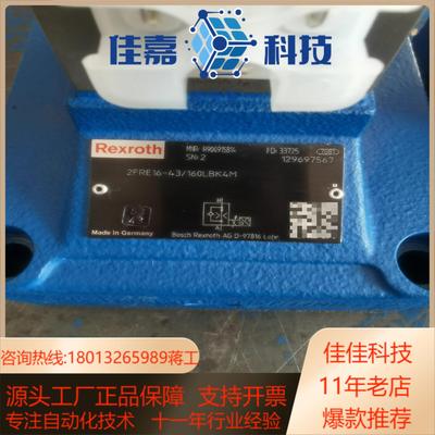 2FRE16-4X160LBK4M  R900915814