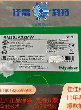 控制继电器RM35JA32MW