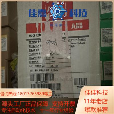 原装断路器XT2N160 4P100A