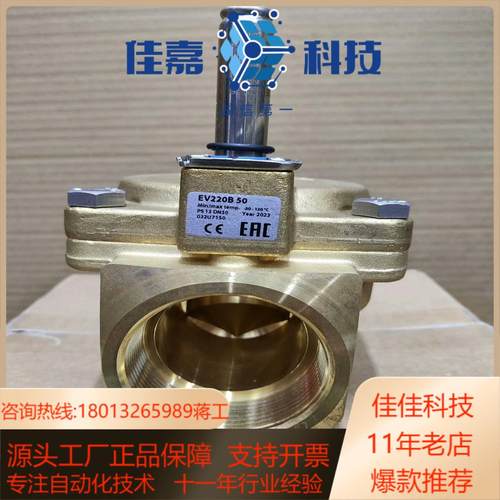 danfoss丹佛斯ev220b先导式两位两通电磁阀032u