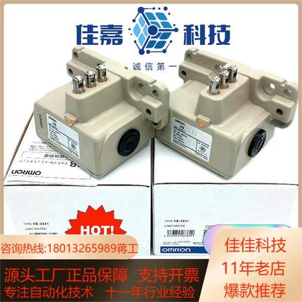 全新原装组合行程开关VB-2121 2111 2221