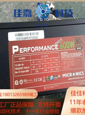 PERFORMANCE 600W电源功能1