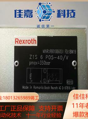 单向阀 Rexroth力士乐  Z1S6P05-40V