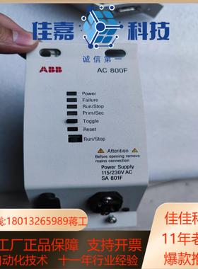 ac800f系列电源模块 sa801f