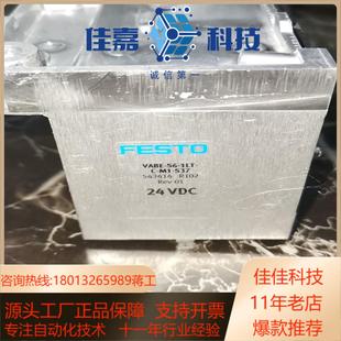 543414费斯托FESTO 1LT VABE