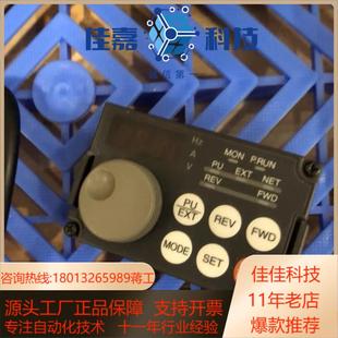 变频器A740F740操作面板 DU07