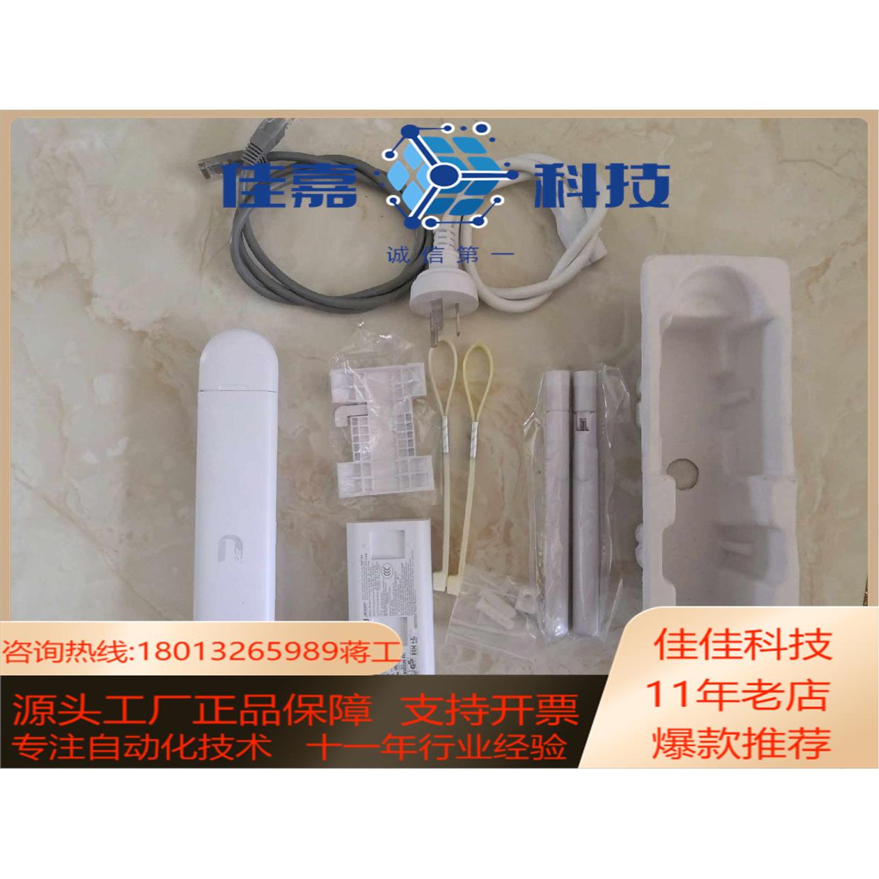现货优倍快/UniFi 无线网桥 UAP-AC-M 80