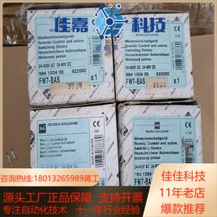 全新正品 BAS余料8只 F&G操作机构 FW7