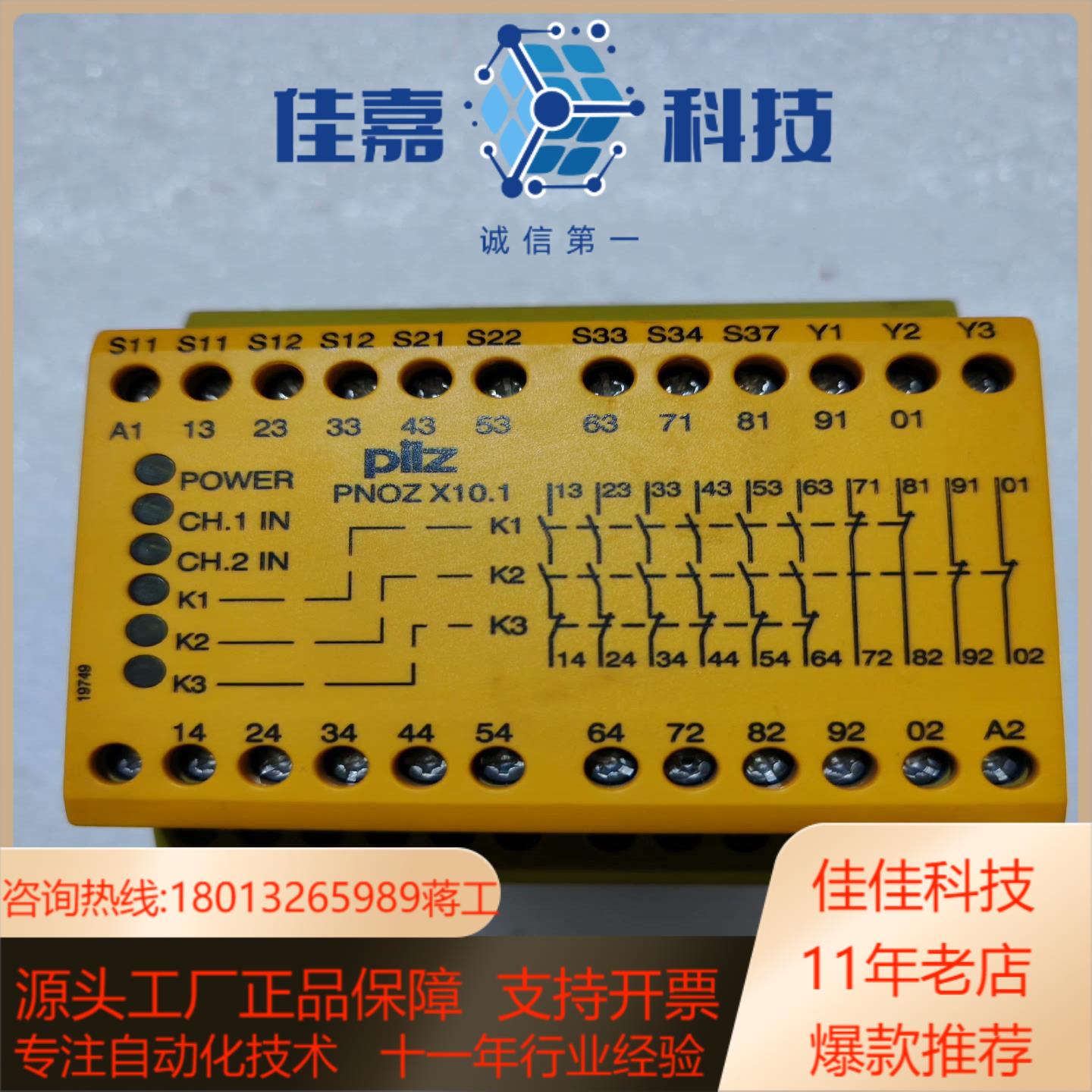 皮尔兹pilz PNOZX101 24VDC全新未使用