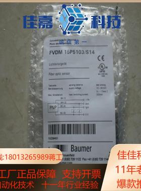 FVDM 15P5103S14 瑞士保盟 BAUMER 传