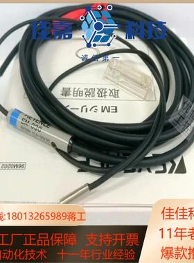 接近开关EM-030 038 054 080 005 014