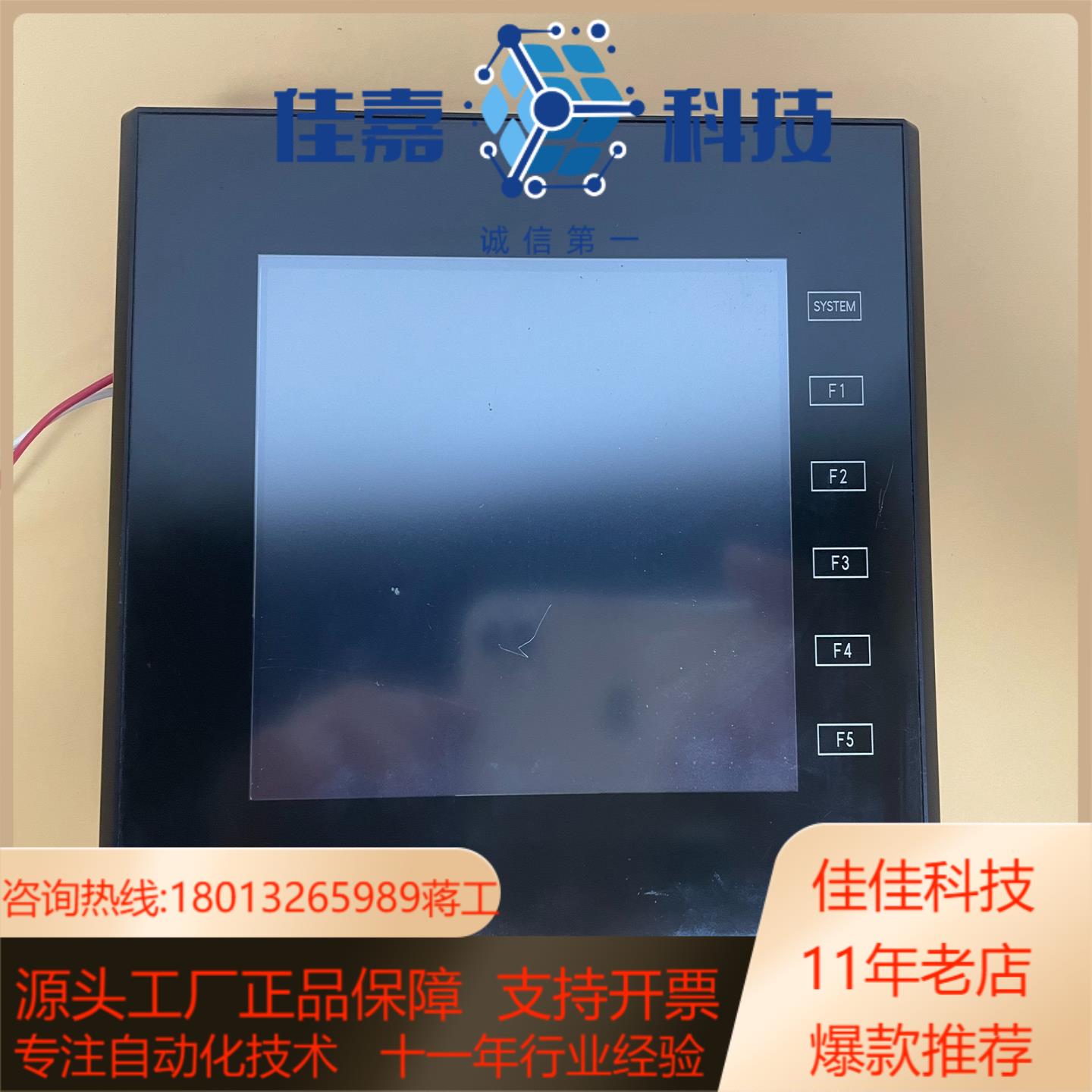 MONITOUCH 工业 触摸屏 TS2060