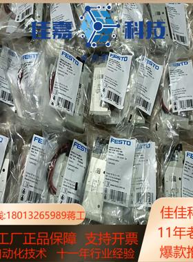 566675  578164原装正品全新现货费斯托电磁阀