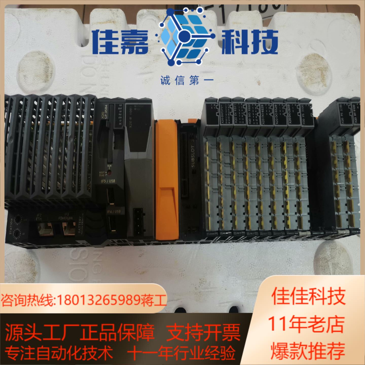 贝加莱x20cp3584配有x20if1091还有其他模块