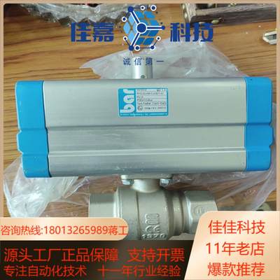 bar电磁阀执行器 PKO-32-040-C-AS011