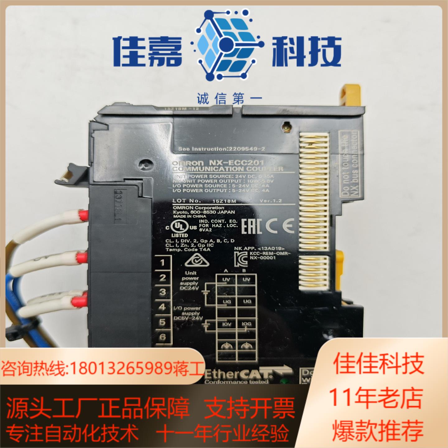 PLC耦合器NX-ECC201成色新2个功能