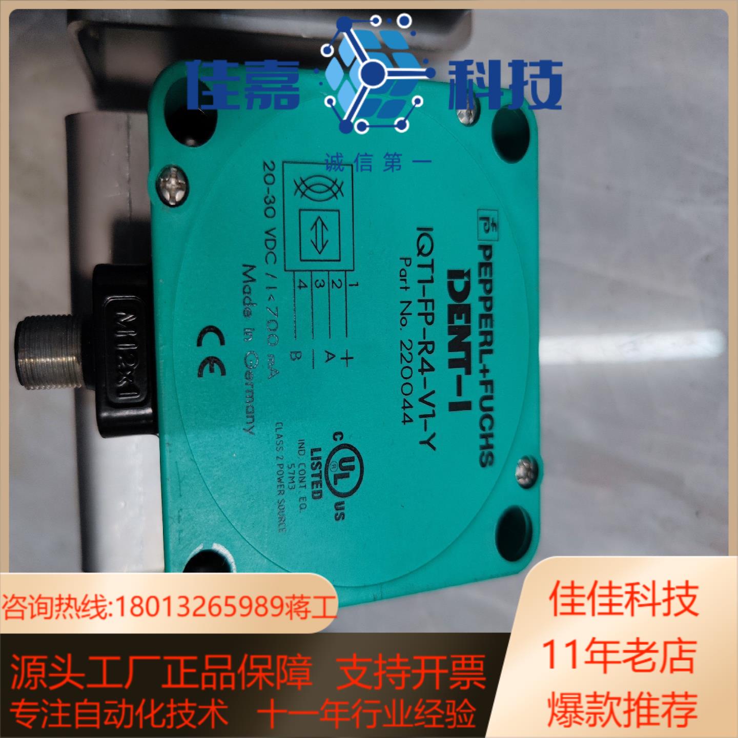 PF倍加福传感器DENT-I IQT1-FP-R4-V1-