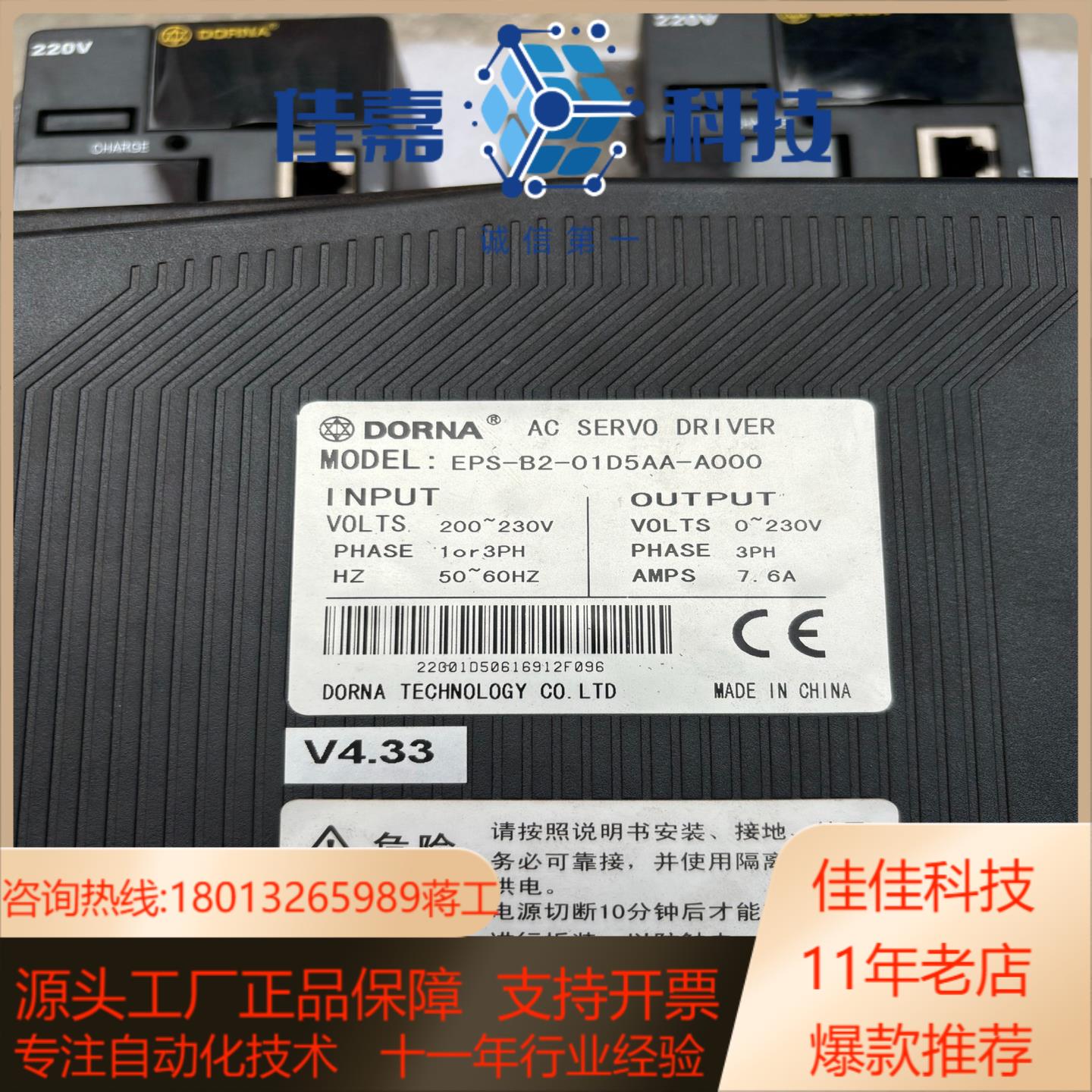 EPS-B2-01D5AA-A000东菱伺服驱动器15KW