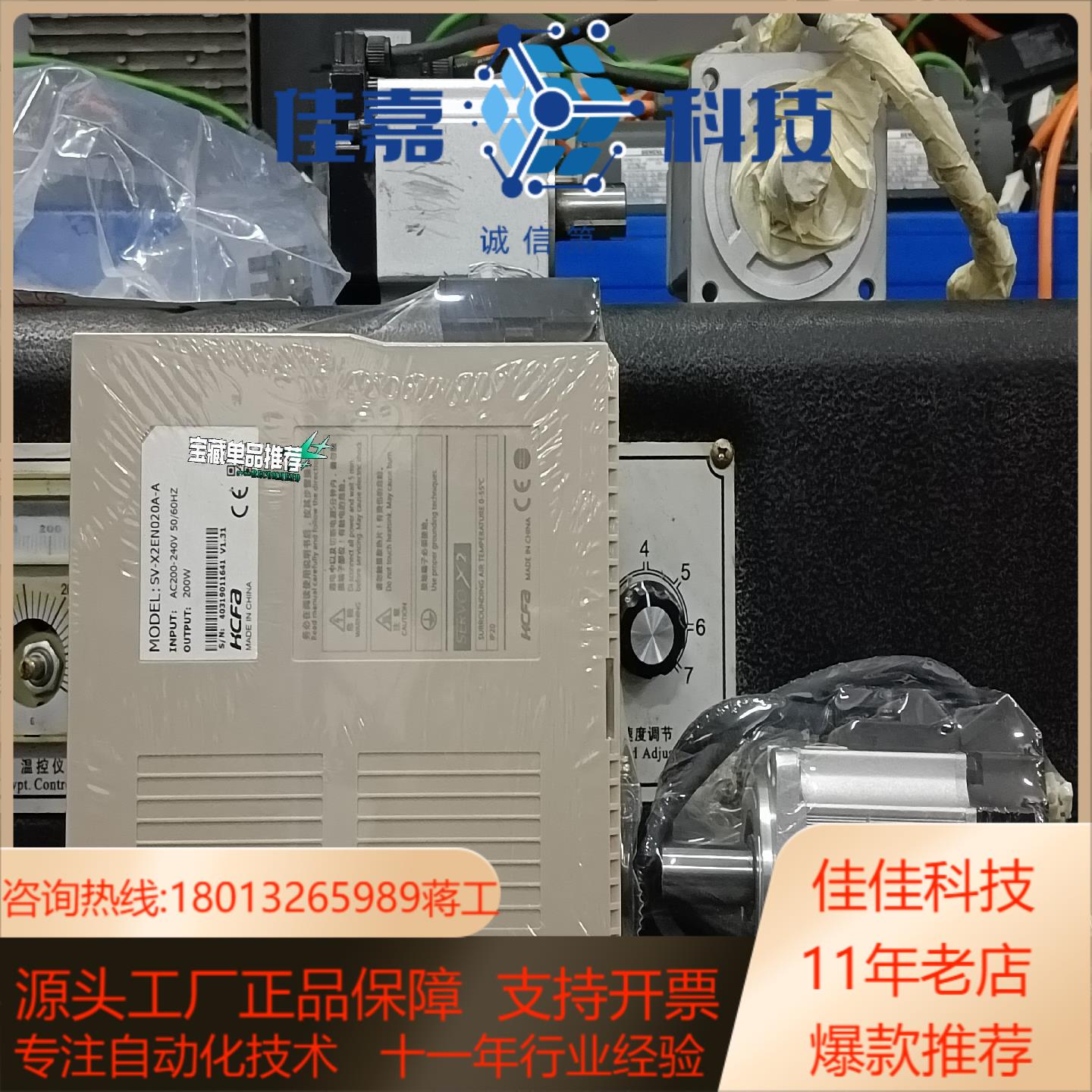 禾川伺服配套200W  SV-X2EN020A-A