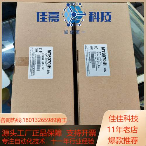 全新原装未使用威纶触摸屏MT8070iHMT6070iH