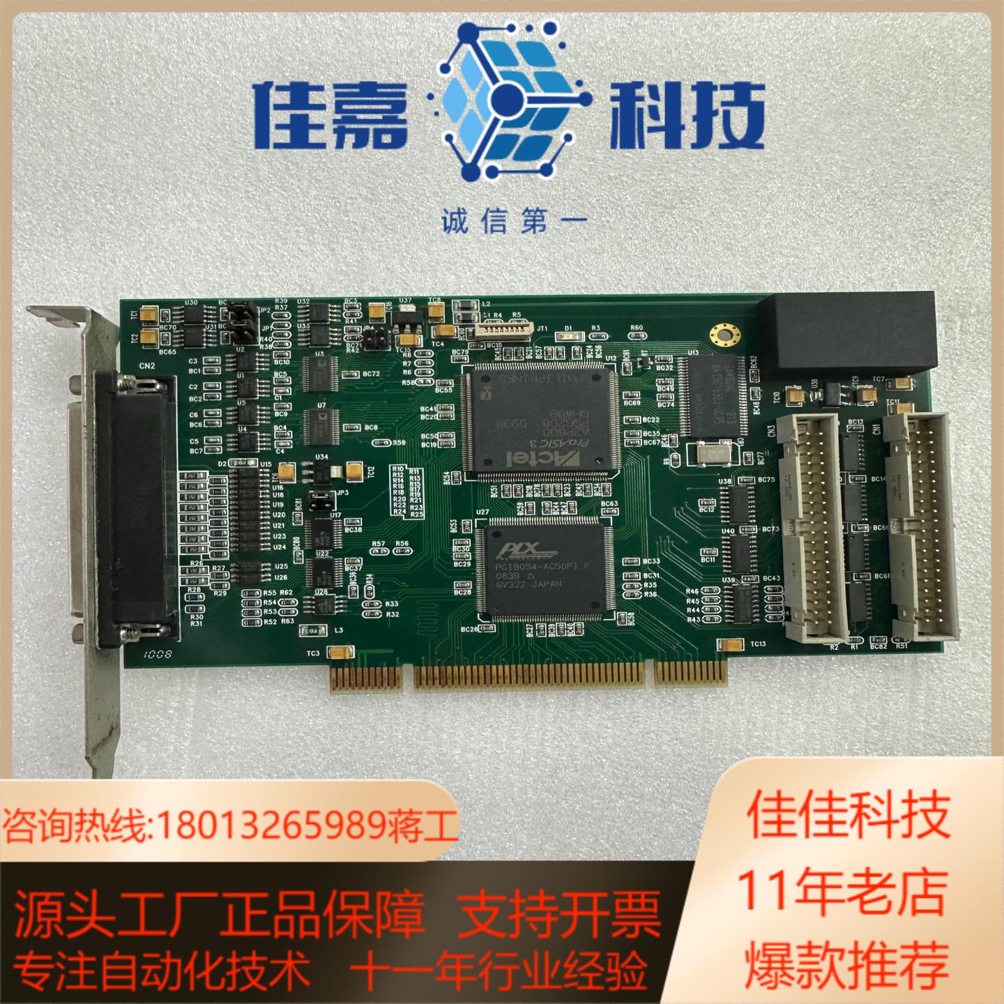 ACTEL ProASIC3 开泰 激光 打标卡KT-014