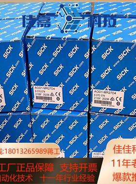 西克 AOD1-MR27D4 6070574 全新原装正品