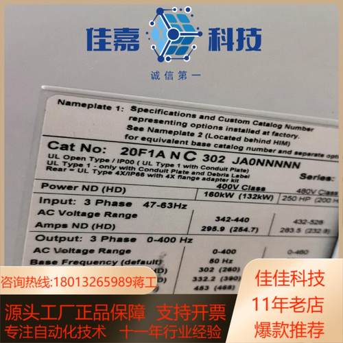 罗克韦尔AB变频器20F1ANC302JA0NNNNN