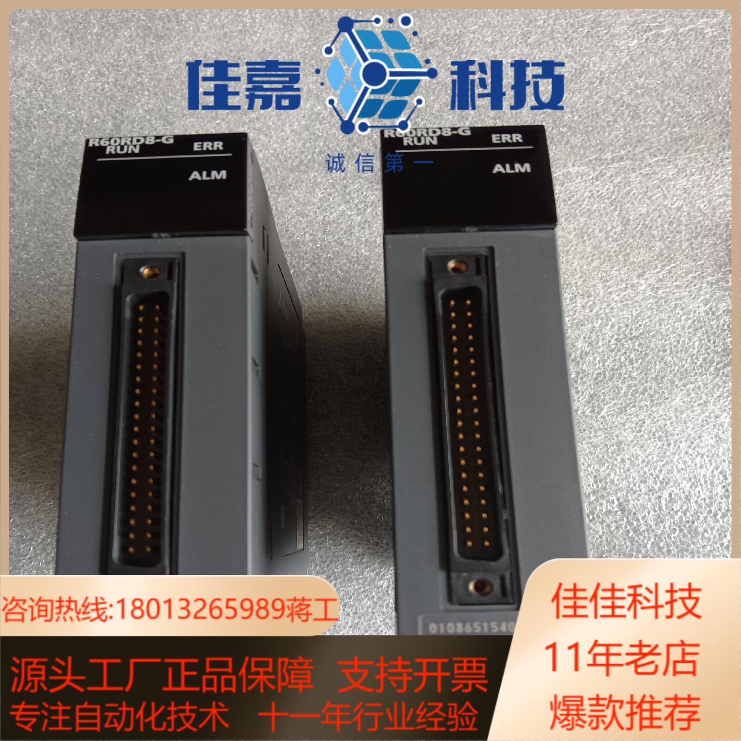 R60RD8-G 现货2台