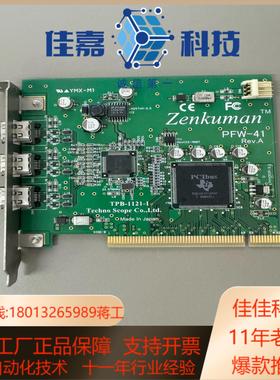 原装ZENKUMAN PFW-41 图像采集卡成色新