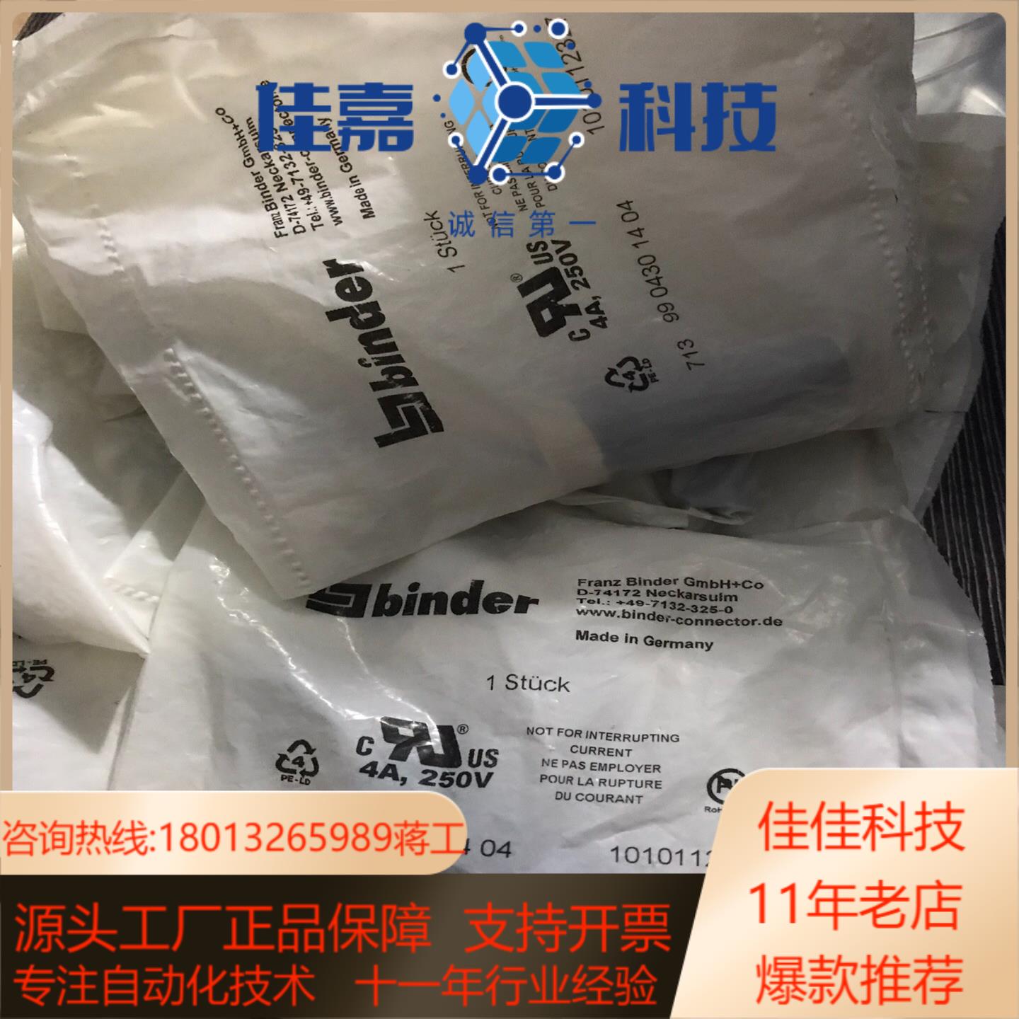 宾德binder 连接器9904301204连接器