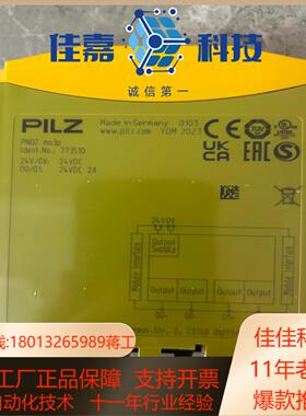 全新原装正品皮尔兹773510