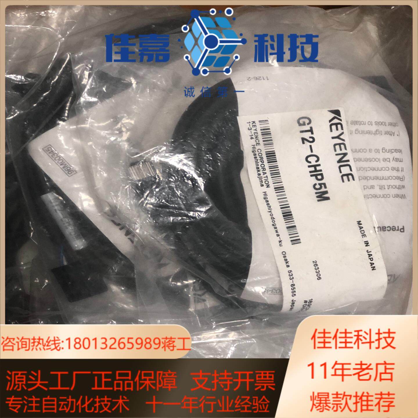 基恩士电缆线gt2-chp5m原装正品实物