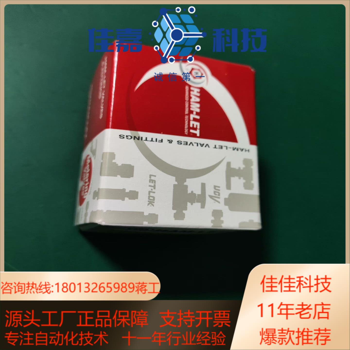 hamlet哈姆雷特HF-1300-SS-L-14-S