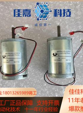 MERKLE-KORFF直流马达 DS1545T 功能